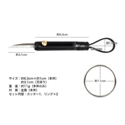 Prendre Mini Cutter, Sliding Type with Ring and Lock, Made of Metal, Portable, Lightweight, Compact, and Portable for Outdoor Use (PR-CTR4-BK)