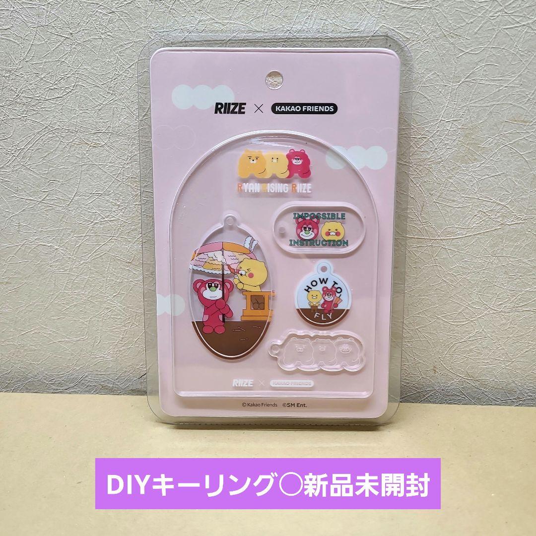 

[USED] RIIZE × KAKAO FRIENDS DIY Key Ring Shotaro