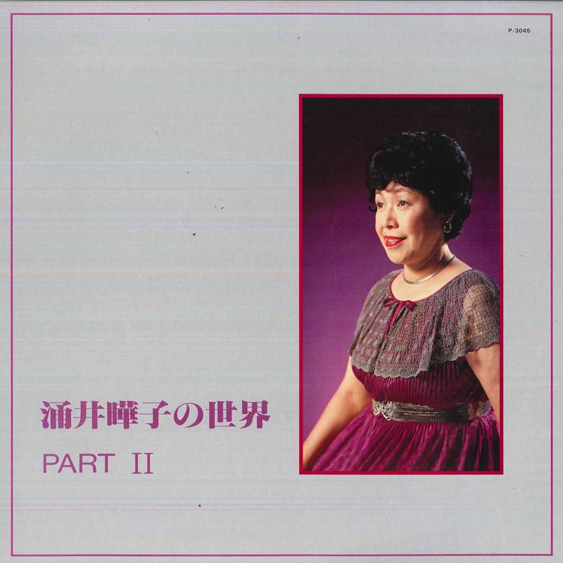 

LP Record YOKO WAKUI - Wakui Yoko No Sekai PartII P3045 VICTOR Japan Classical Used