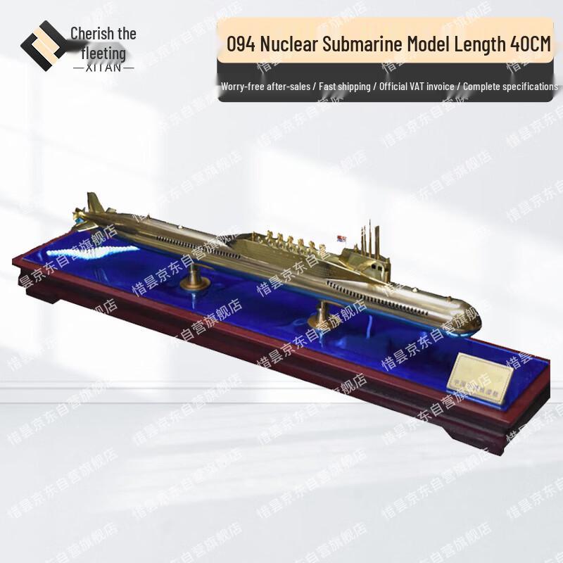 094 Class Strategic Nuclear Submarine Model