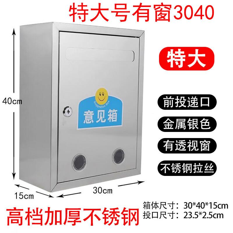 Lilang Outdoor Stainless Steel Suggestion Box with Lock