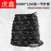 Huxin Fitness Battle Rope
