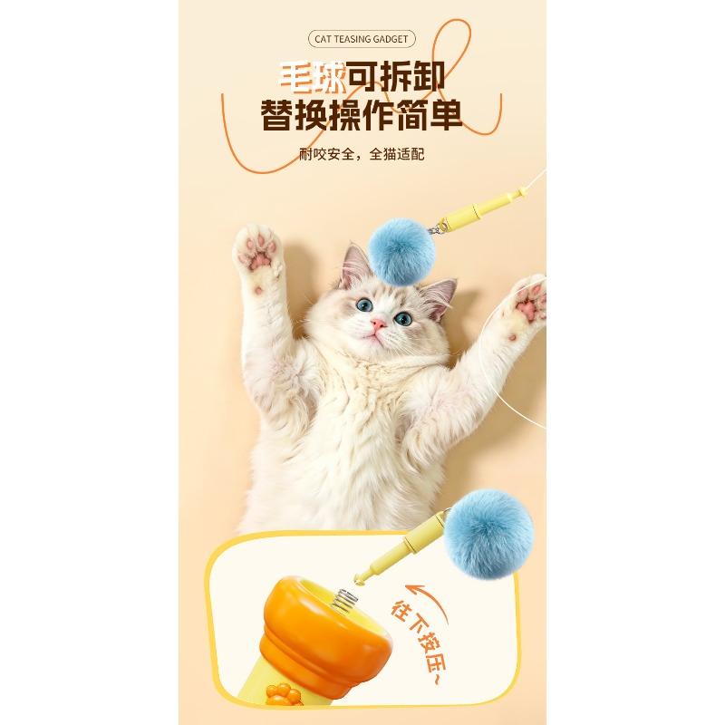 Electric One Click Ejection Retractable Interactive Cat Teaser Pet Toy