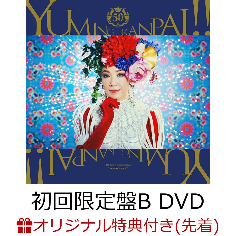 

bonus mini acrylic stand Yumin Matsutoya 50th Anniversary Collaboration Best Limited Edition [Limited included] Cheers!! ~Yumi Album~ (First B)