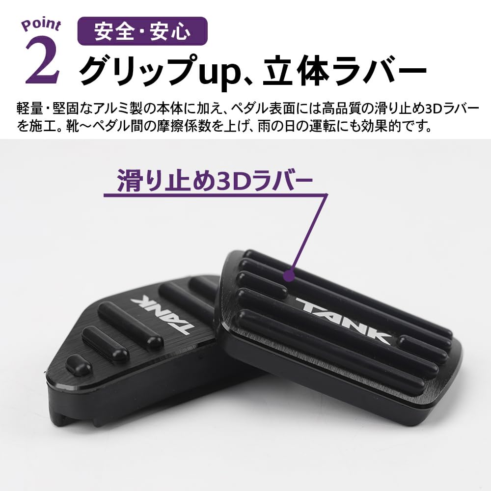 SAWAKAKI Toyota Tank M900A/M910A Dedicated Design with Logo Aluminum Axle Pedal Brake Pedal Cover Set of 2 (Black)