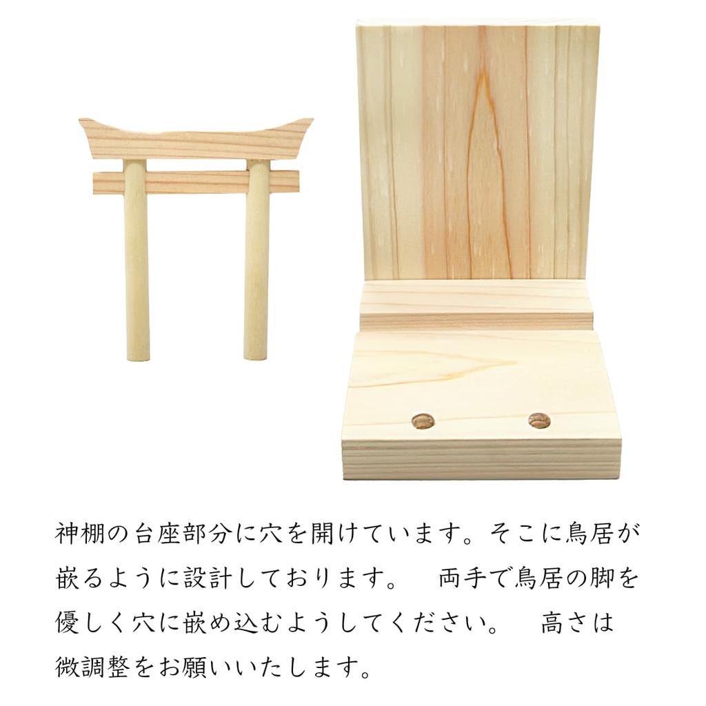 [A&K] Kitchen God of the Stovetop, Mini Small, Arajin Pine Round Stand with Torii Gate, Handcrafted by Artisans, Includes Torii Gate, Ofuda Holder,