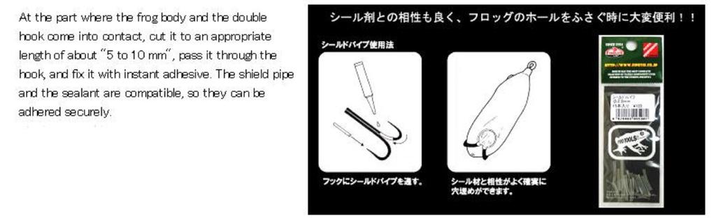 Finesse JIB Pro Tools Shield Pipe For Frog Game 2mm (5981)