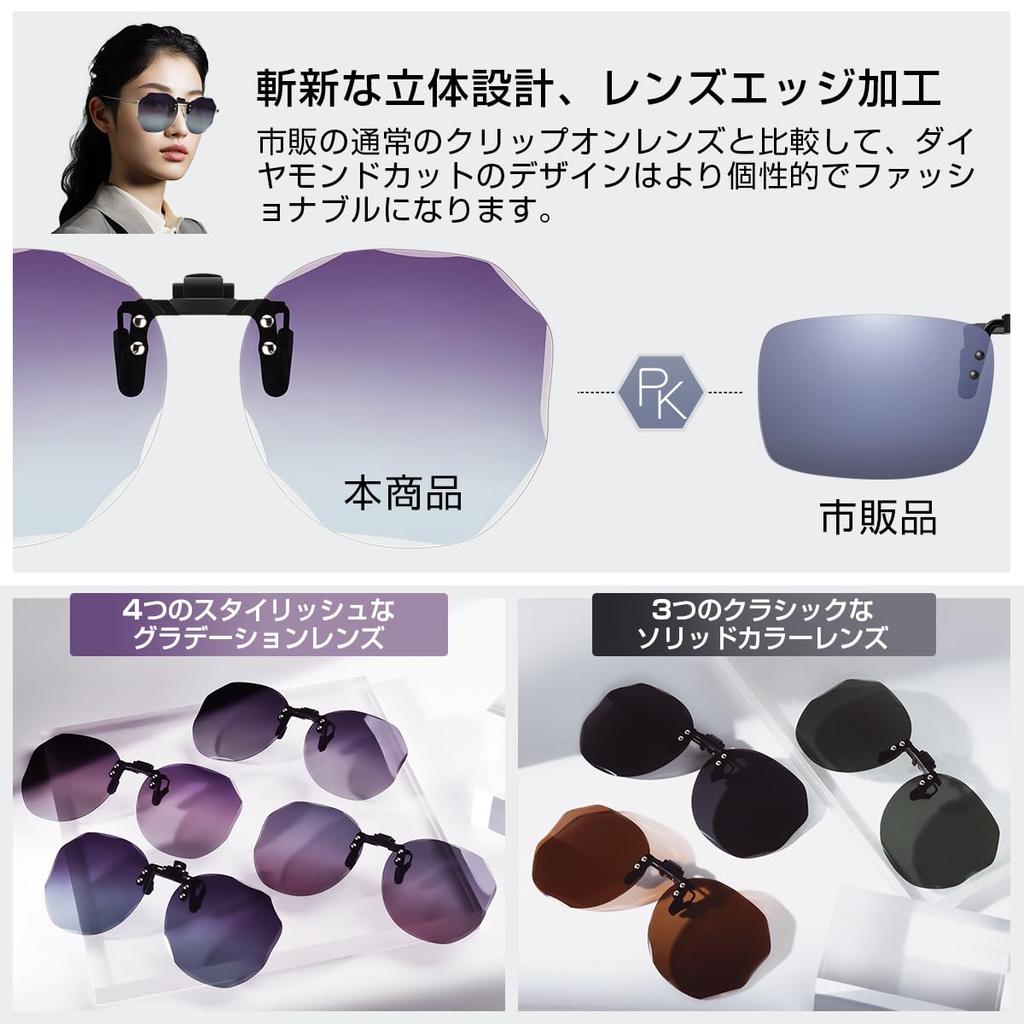 Polarisierte Sonnenbrille für Outdoor-Aktivitäten, Diamant-Facettendesign, mit UV400, leicht, Unisex [TINHAO] Clip-on, Schutz, Aufklappbares Tragen, Angeln,