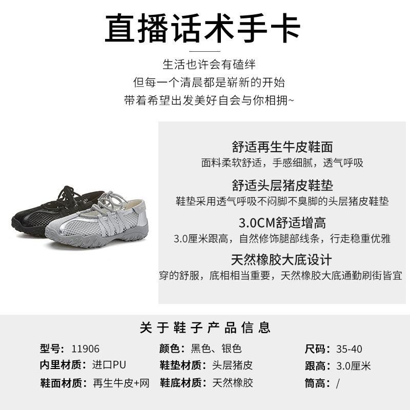 New Mary Jane shoes women's 2025 summer mesh breathable little white shoes casual high-end women's shoes fashion single shoes women