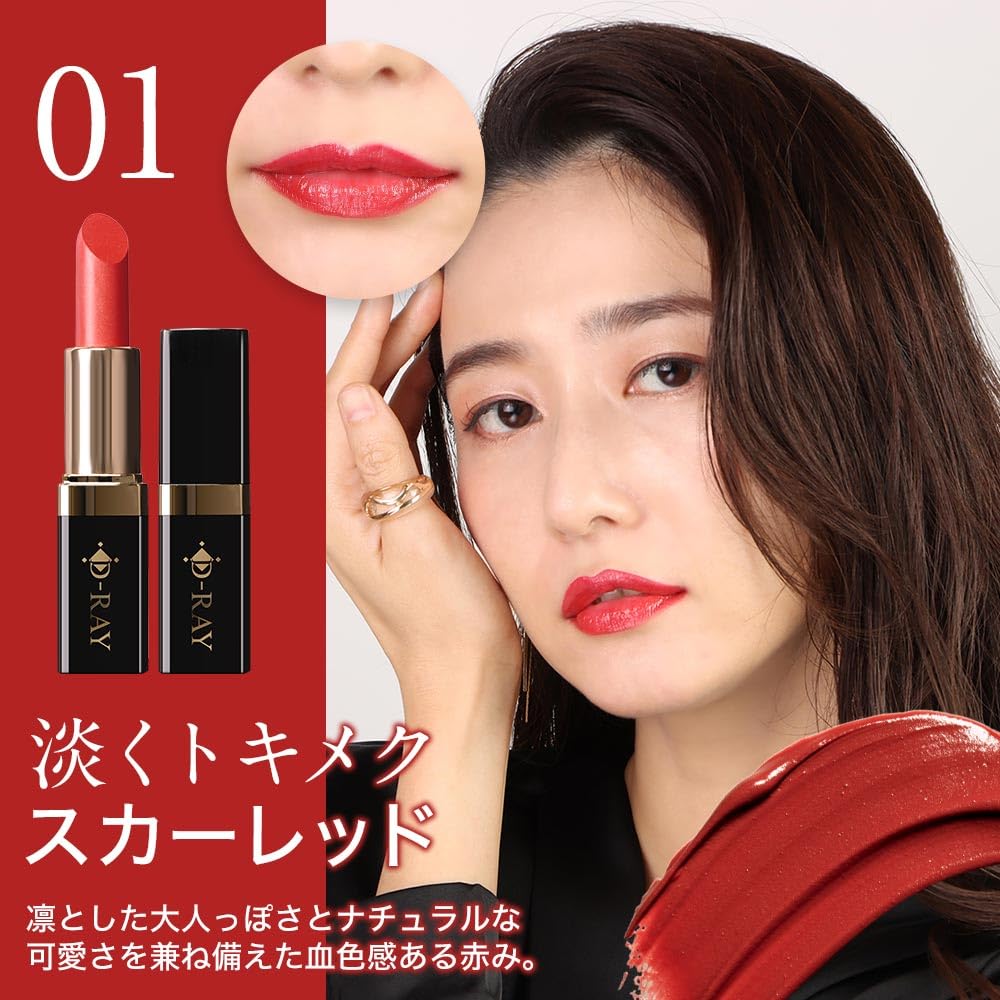 Coral Orange Prevents and Peeling Made in Japan D-RAY D-KISS Lipstick, Long-Lasting, Moisturizing, Stick-On, Translucent, Long-Lasting,
