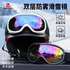 Directly Supplied Outdoor Equipment: Windproof and Sandproof Goggles, Double-layer Anti-fog Spherical Glasses, Ski Goggles, Compatible with