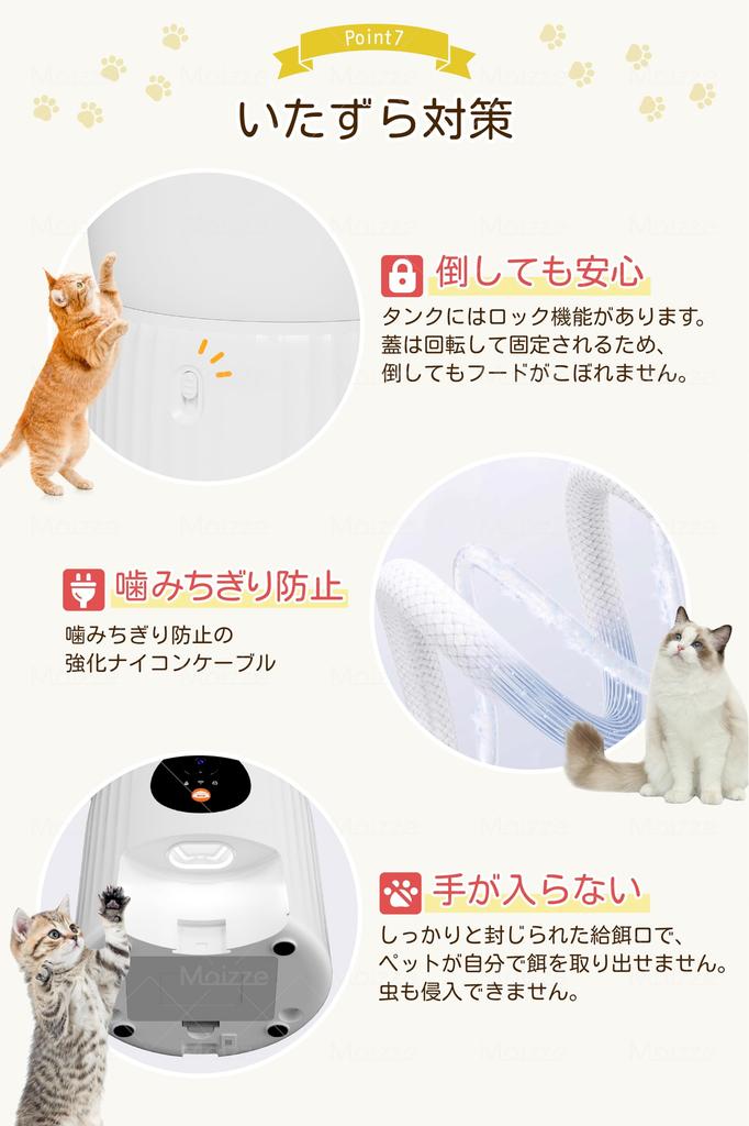 Moizze Automatic Pet Feeder with 4L for Cats and App Remote Audio Fast Feeding Easy Cleaning Camera, Multifunctional, Capacity, Dogs, Wi-Fi