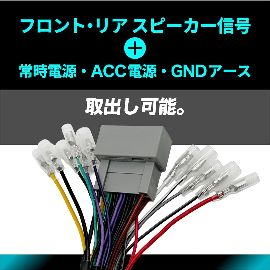 JOYN Speaker Signal Harness – Compatible with Honda 24-pin (Type A with locking pin; no modification to OEM wiring required) HS241