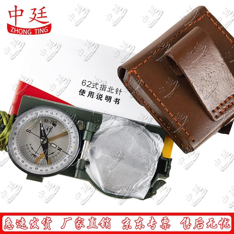 Type 62 High-Precision Luminous Military Compass