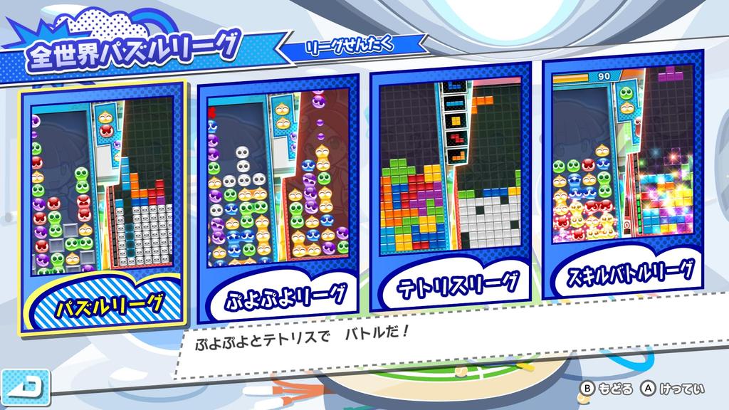 Puyo Puyo Tetris 2S -Switch2