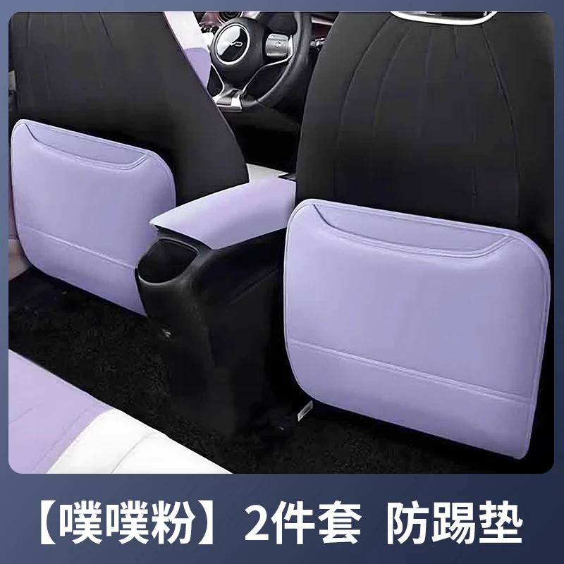For BYD Dolphin Dedicated Rear Row Seat Anti Kick Pad Protective Mat Waterproof Anti Fouling Car Interior Modified Accessories