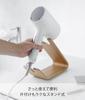 Yamazaki RIN Hair Dryer Hair Iron x x Hair Iron 1333 & Stand, Natural, W8.5 D21.7 H17.1cm, Hands-Free, Stand,