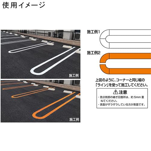 Shinfuji Burner Road Marking Series, White U-Shaped Line Parts, 100mm Wide (Pack of 2), RM-205