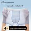 Men's Ice Silk Antibacterial Boxer Briefs 4-Pack