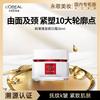 L'Oreal Rejuvenation Specially Researching Firming Bird's Nest Acid Retinol Face Cream 50ml