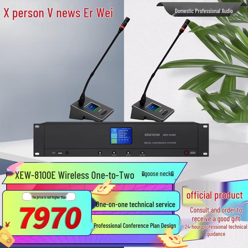 XEW Professional Meeting & Conference System Solutions (CN version)
