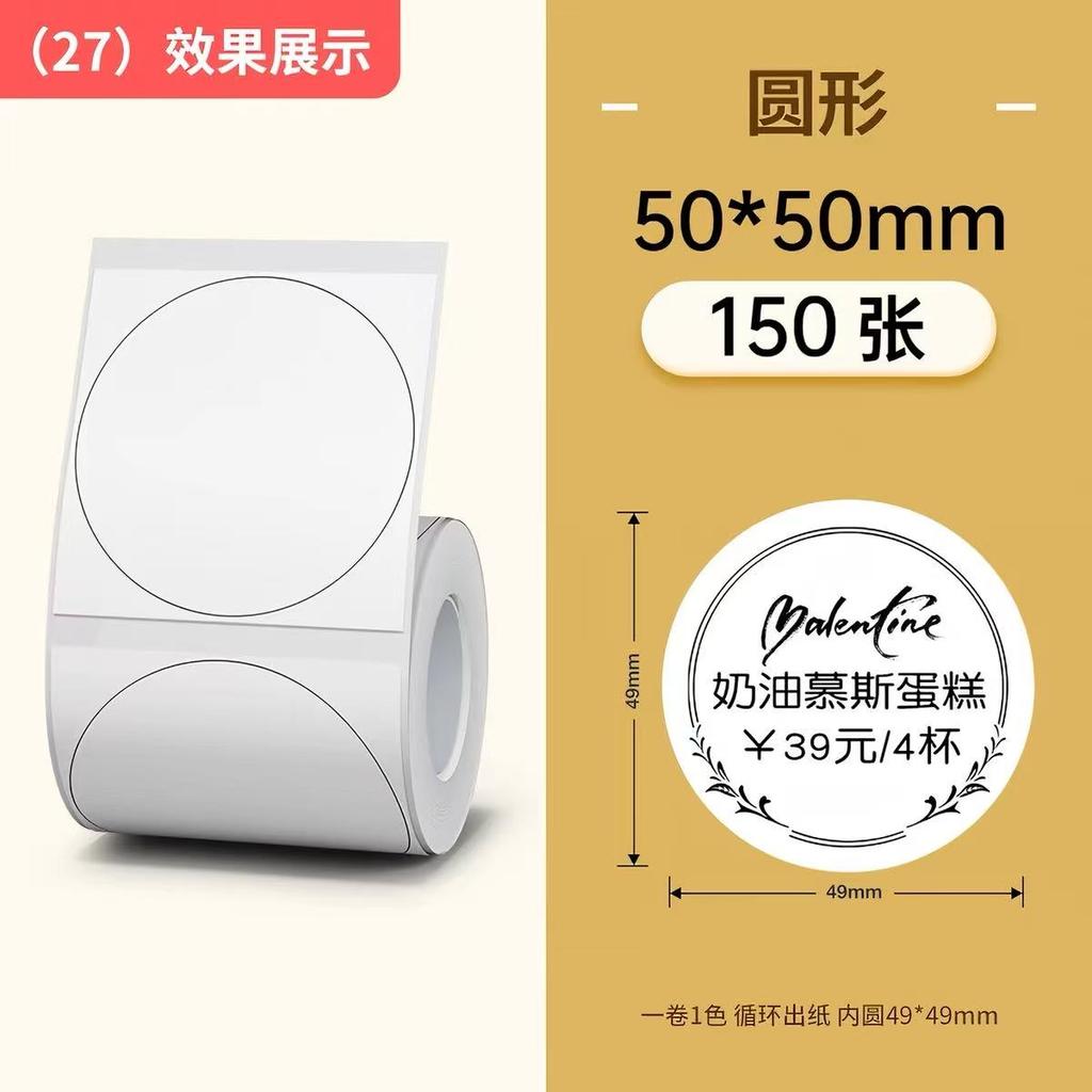 Niimbot B1/B21/B2Pro/B3S/B203/B31/B4/B2/B2Pro Thermodrucketiketten Kleidungsetiketten Preis Lebensmittel Selbstklebend Barcode-Papier Wasserdichte Runde Siegelaufkleber
