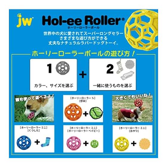 Dog Toy Small Dog Holy Rollerball Red Mini