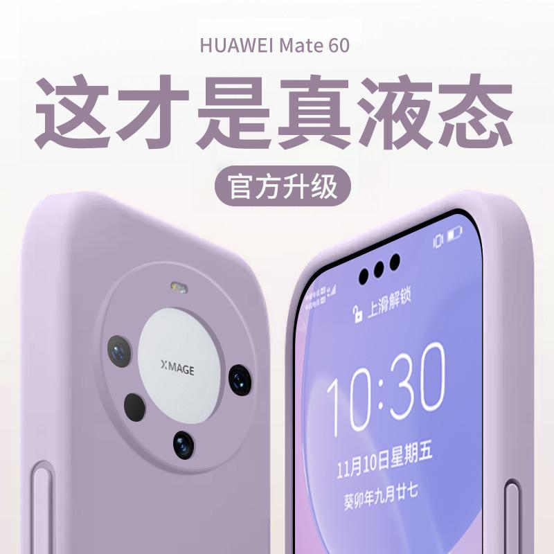Applicable To Huawei Mate11 Mobile Phone Case New Liquid Silicone Mate11pro + Protective Cover Lens All-inclusive Anti-drop