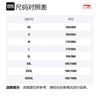 Li Ning Table Tennis Rising Stars Collection Casual Sportswear Unisex AATT003-6