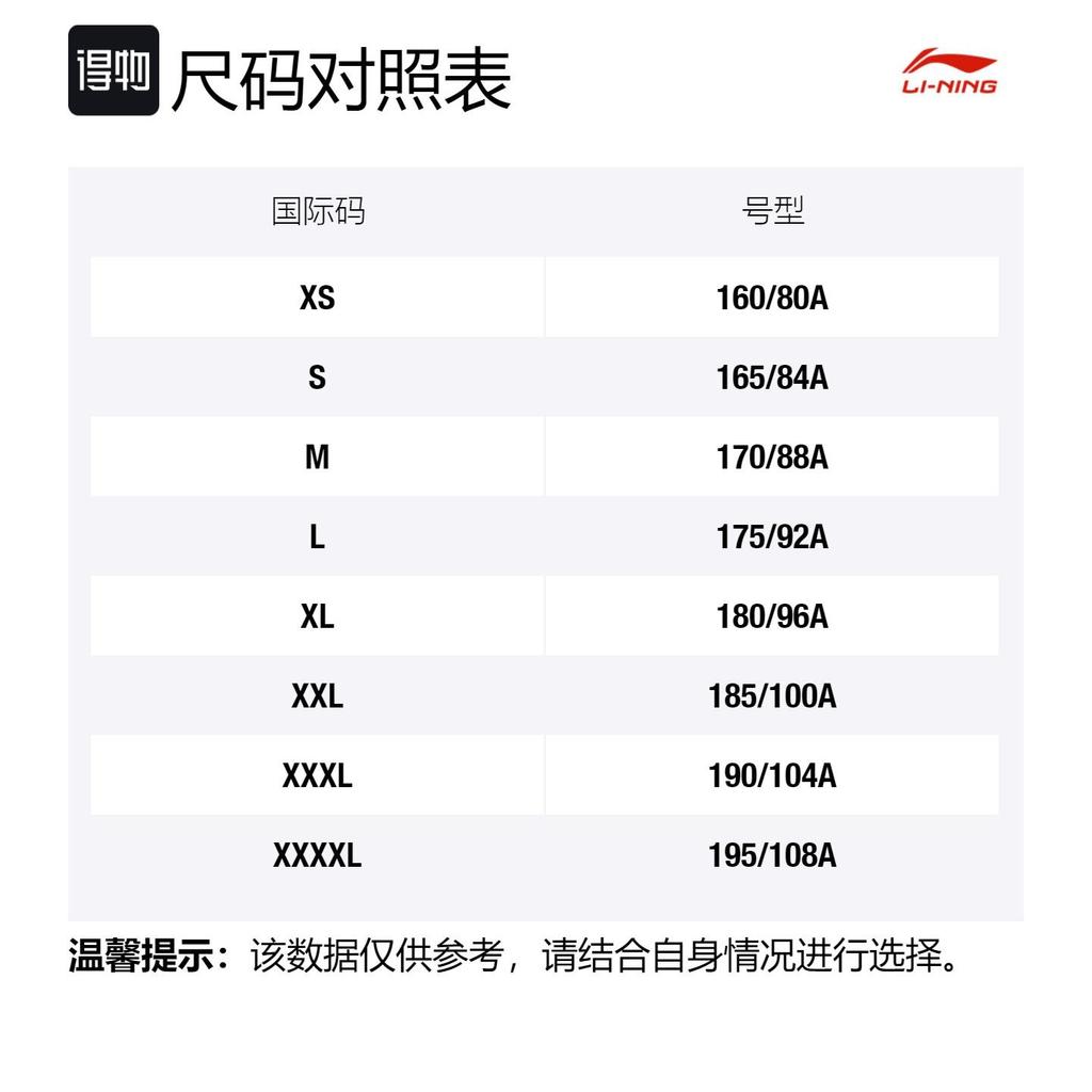 Li Ning Table Tennis Rising Stars Collection Casual Sportswear Unisex AATT003-6