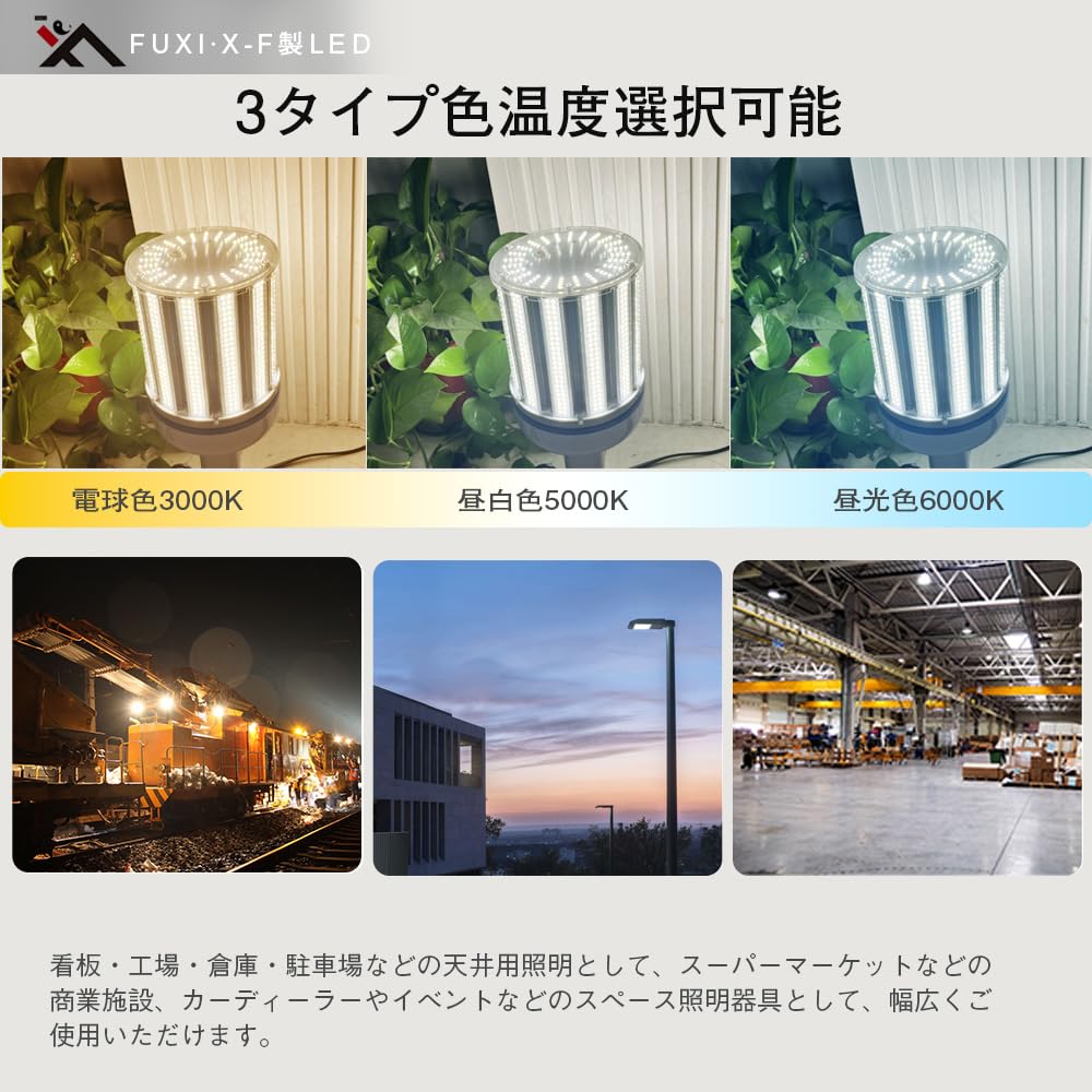 FUXI X-F LED Corn Light, 80W100W150W, E39 Base, 16,00020,00030,000 Lumens, E39 Base, 16,000 Lumens, 20,000 Lumens, 30,000 Lumens, Cone-Shaped,