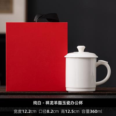 Lambskin Jade Porcelain Ceramic Tea Water Separation Office Cup Large Capacity Mug with Lid Supports LOGO Printing