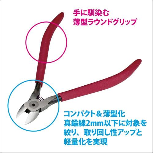 GodHand Metal Line Nipper GH-SWN-125 Hobby Tool