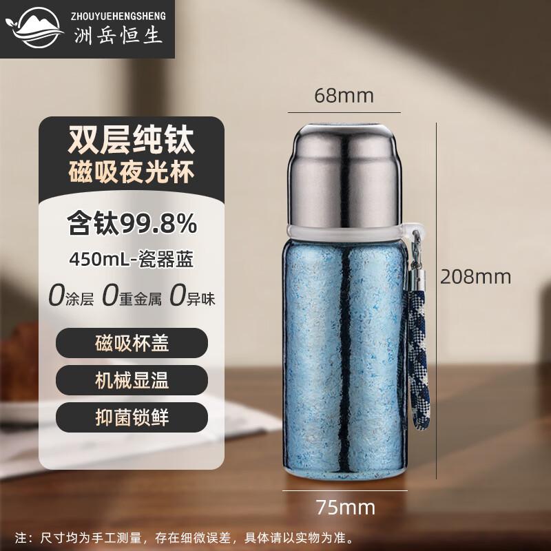 ZHOUYUEHENGSHENG Pure Titanium Insulated Tea Infuser Mug with Temp Display