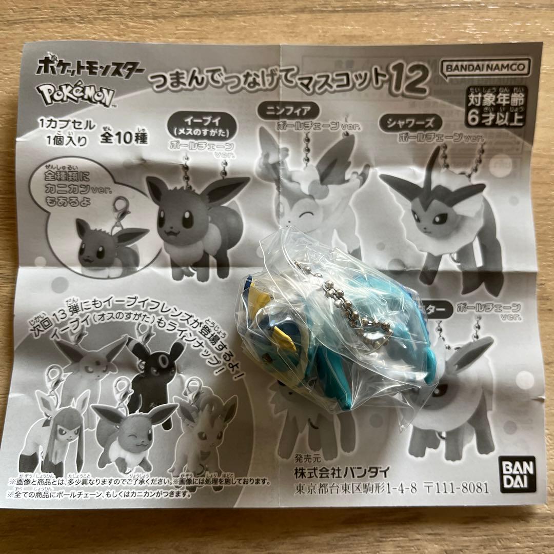 Pocket Monster Connect Collect Mascot 12 - Vaporeon