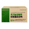GNM Nature's Dignity Organic Cabbage Juice & Broccoli Extract 90ml 50 Pcs