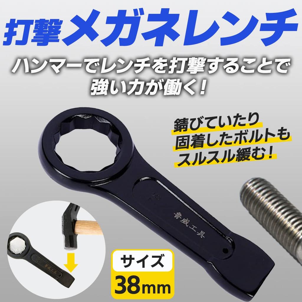 dodtazz Impact Open End 38mm Box Wrench Wrench, Wrench, Spanner, (38mm)