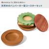 Rivers Hamburger Coasters, Stacks Plus, Set of 6 Coasters, Gift, Tray, Wooden, Kettle Mat, Coffee Coaster Set