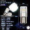 Takenous_Plus S25 LED Single BA15s Bus Marker Lucid Bulb White 24v Inspection 2 Pack (S25 Single)