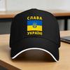 Ukrainian Baseball Cap Fashion Trucker Hat Summer Unisex Unisex Outdoor Gym Snapback Cap