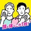 Mens Biore Facial Body Wipes Soap Scent 26 Sheets Odor Shine Sweat Wiping Sebum Antiperspirant Deodorant