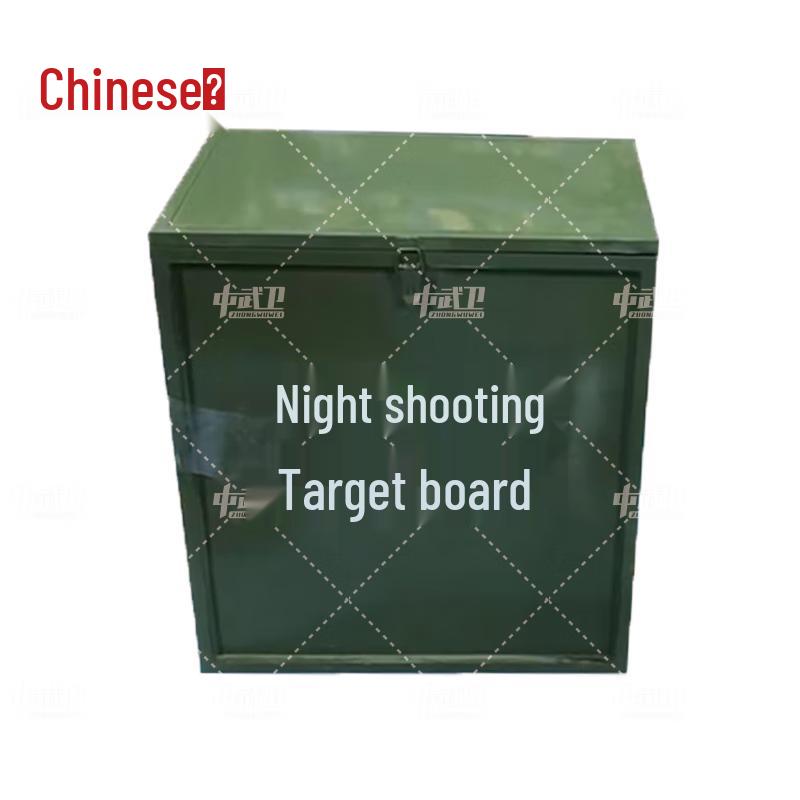 Zhongwuwei Remote & Manual Night Training Target Markers
