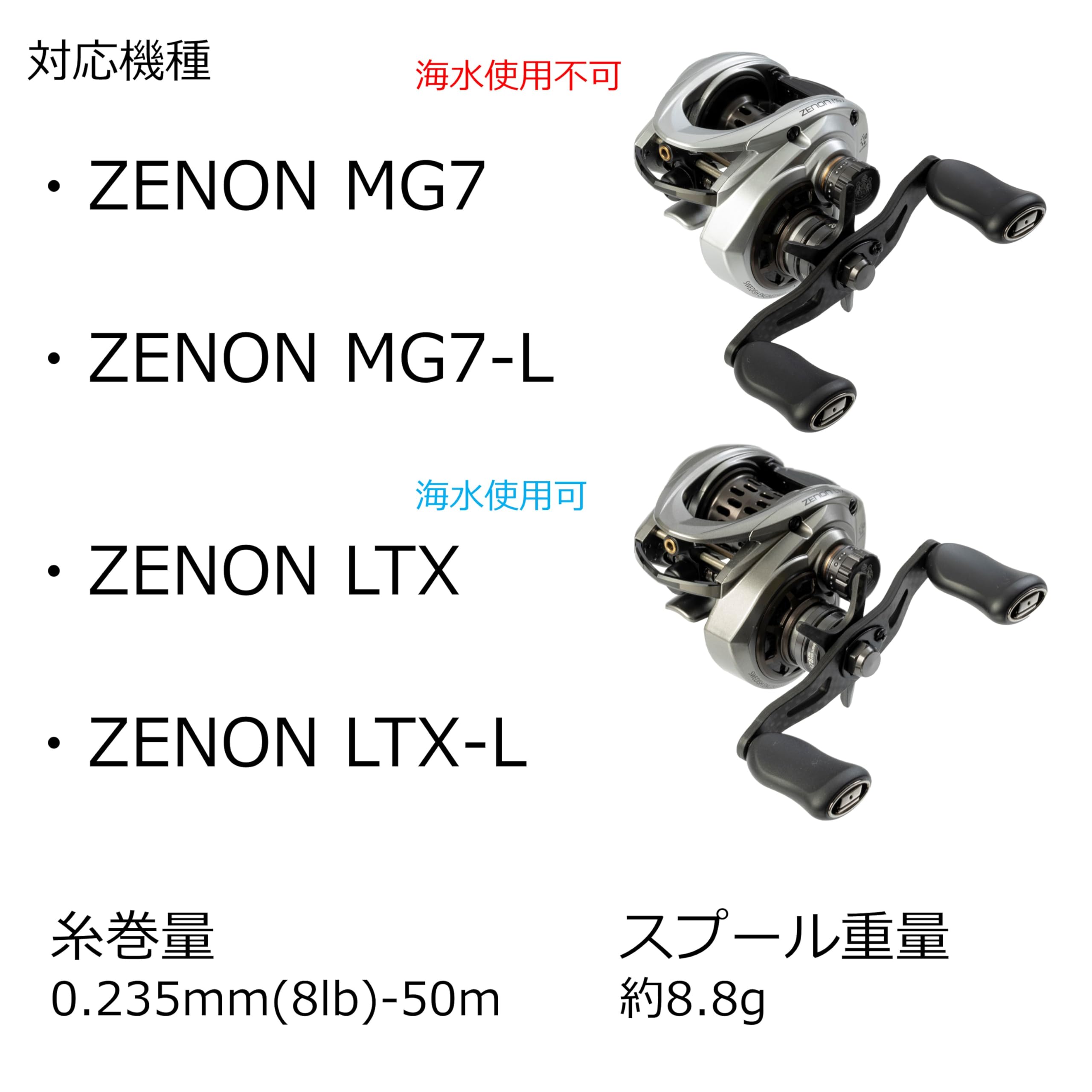 Abu Garcia Abu Works Zenon Mg BF Spool Abu Works Zenon Mg BF