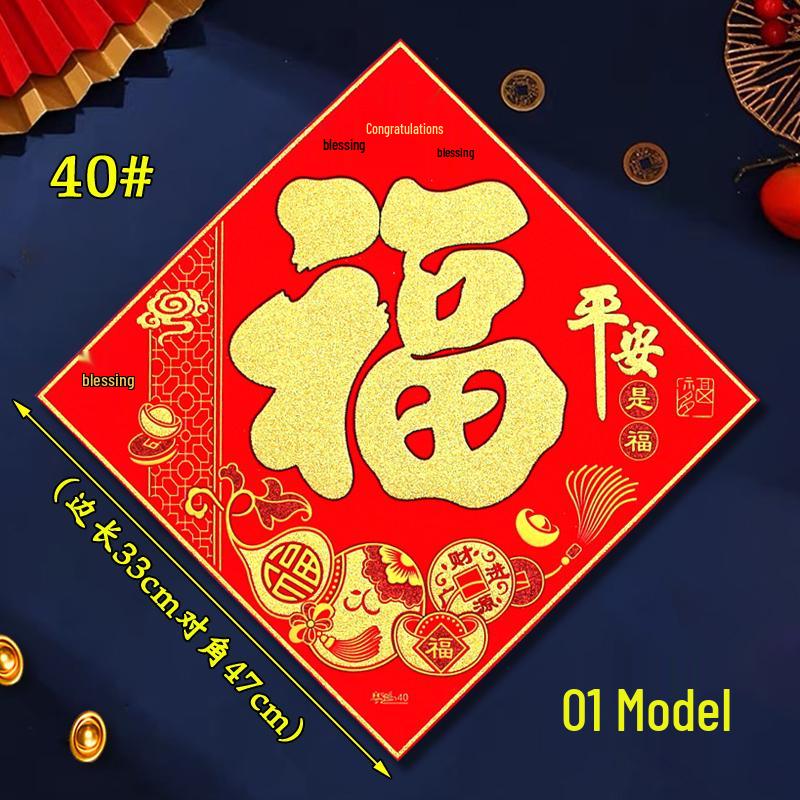 

2026 Year of the Horse Self-Adhesive Fu Character Flannel Door and Wall Sticker with Custom New Year Zodiac Design.
