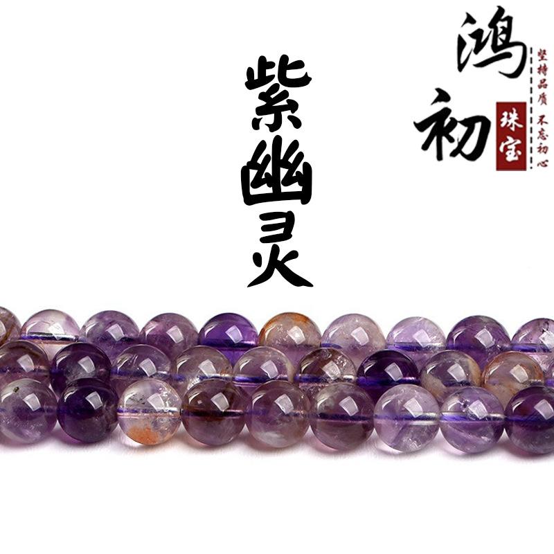 

Hongchu Crystal Natural Amethyst Phantom Stone Loose Beads Purple Phantom Round Bead Semi-Finished Product 6mm/Strip（63Left and Ri