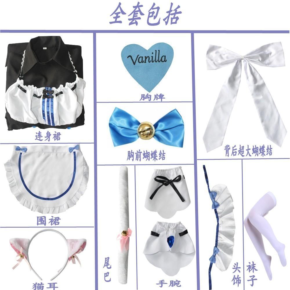 Chocolate and Vanilla Catgirl Paradise cos Clothing Chocolate and vanilla cosplay Costume maid outfit