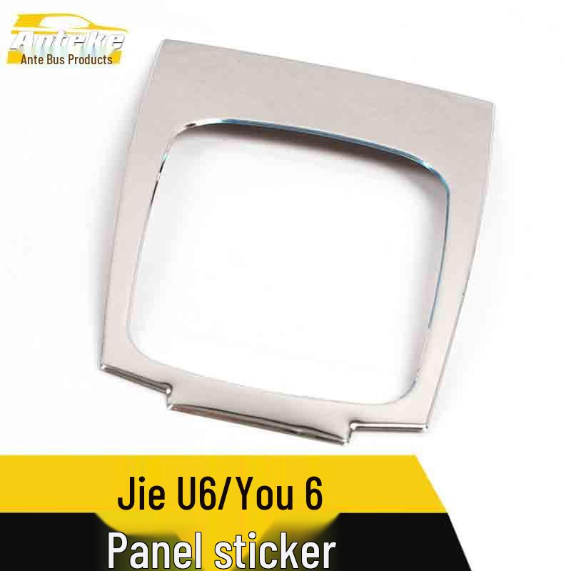Luxgen U6/Yu6 Stainless Steel Console Panel Sticker Bright Ring Accessories