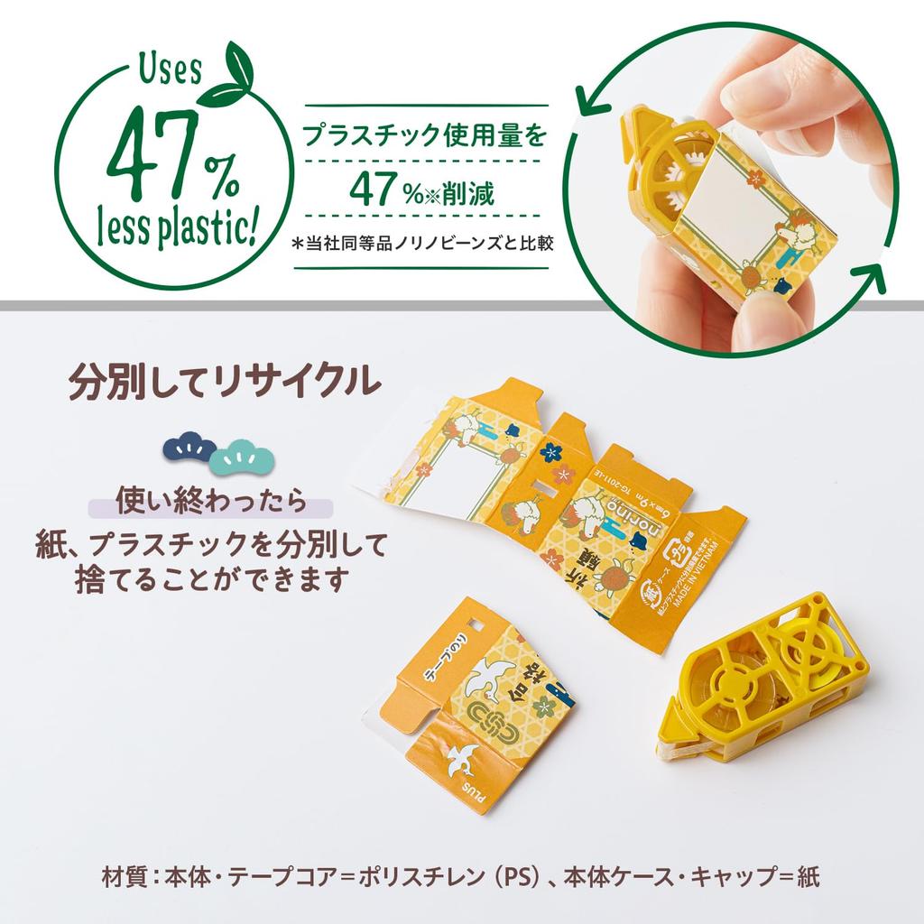 Plus Norino Glue Paper 20 X 20 Tape, Case, "Exam Support" '25, Count, Yellow, TG-2011-LE, 54-680