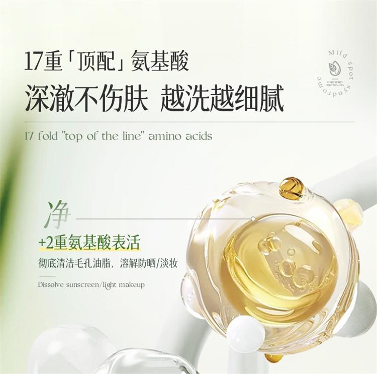 RUYI Amino Acid Moisturizing Cleansing Mousse Facial Cleanser 300ml