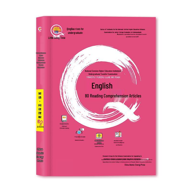 2026 Advanced English Reading & Writing Guide: 80 Essential Articles & 2000 Must-Know Vocabulary for College Entrance Exams